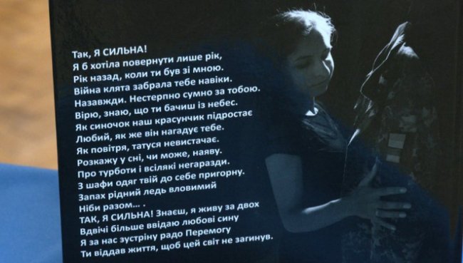 Дружина загиблого бійця Дмитра Редчука з Волині презентувала книгу