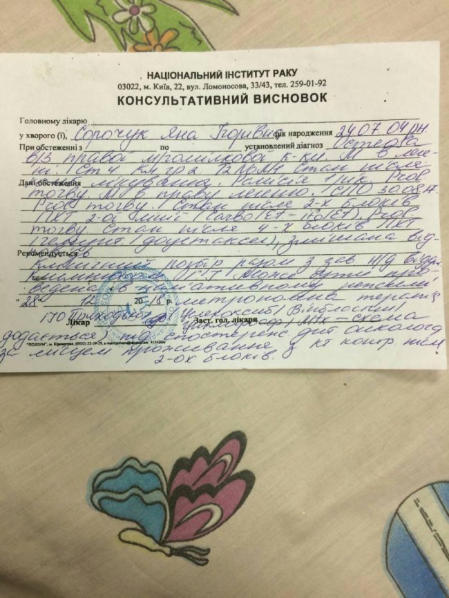 Перенесла 25 блоків хіміотерапії: необхідна допомога 15-річній волинянці, яку виховує бабуся