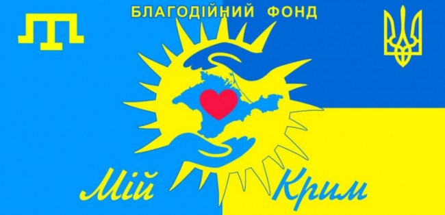 У Луцьку розгорнуть рекордний кримськотатарський прапор