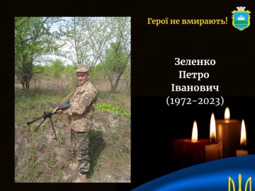 На фронті загинув Герой з громади на Волині Петро Зеленко