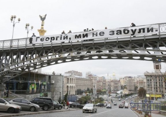 Як вшановували Гонгадзе в Києві. ФОТО