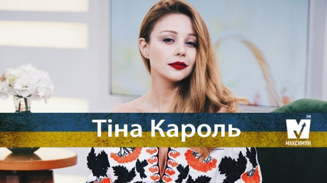 ТОП-10 українських артистів, які не виступають у Росії