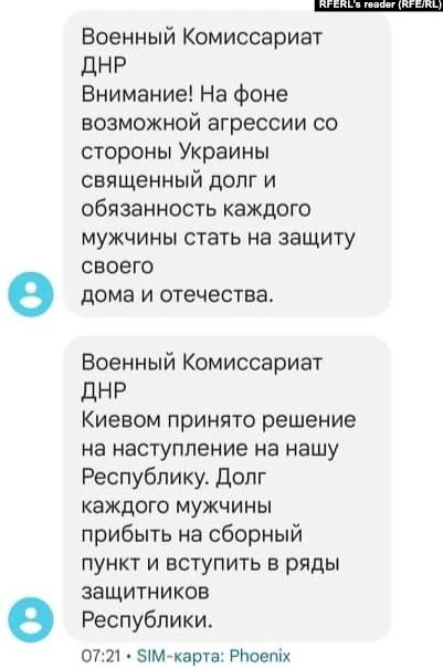 Чоловікам у Донецьку надходять SMS-повідомлення із закликом вступати до підконтрольних Росії збройних формувань