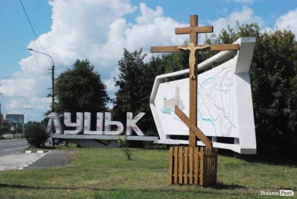 У Луцьку розмалювали останній в’їзний знак. ФОТО