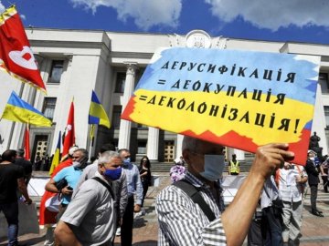 В Україні заборонять присвоювати географічним об'єктам назви, пов’язані з Росією