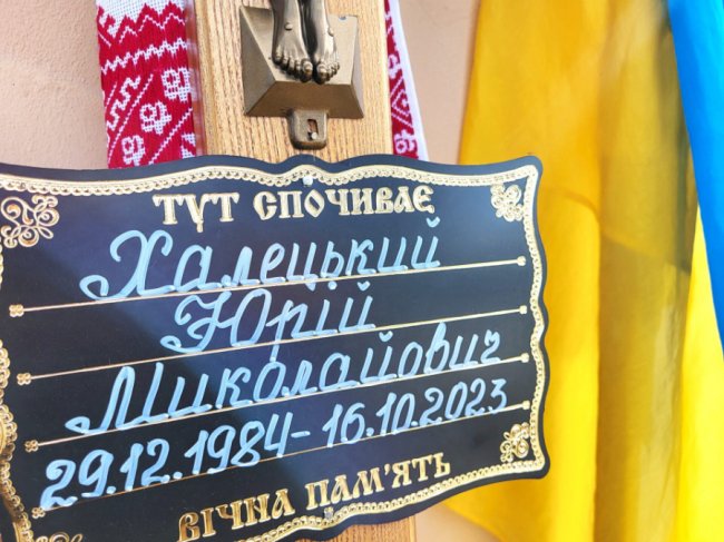 Навіки 38: на Волині попрощалися із Героєм Юрієм Халецьким