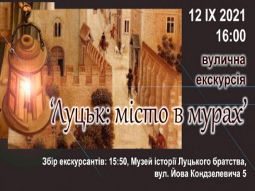 Лучан запрошують на вуличну екскурсію маґдебурзьким містом