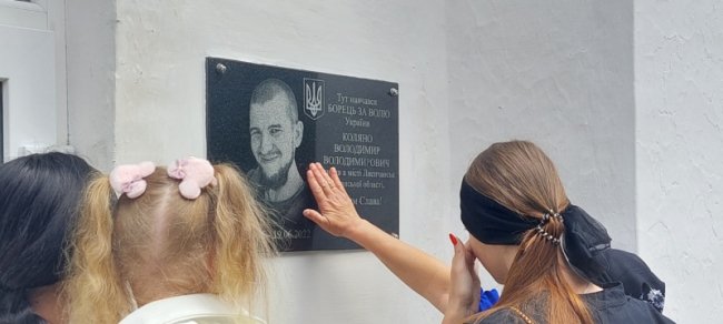  На Волині відкрили меморіальну дошку на честь загиблого Героя 
