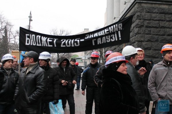 Як волинські шахтарі мітингують у Києві. ФОТО