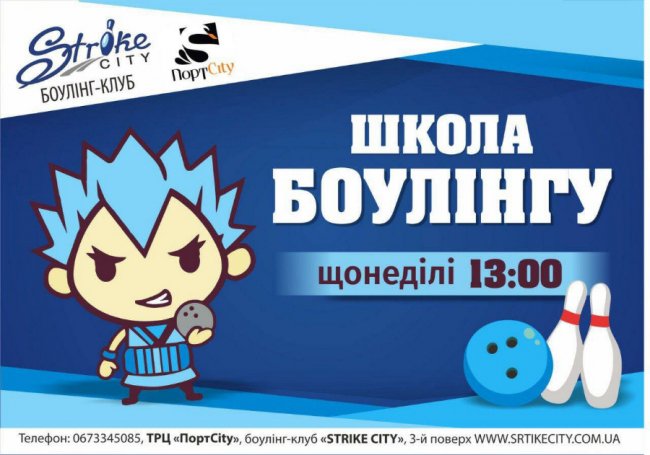 Куди піти у вихідні в Луцьку: 16-18 лютого