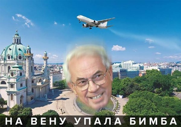 У мережі жартують над втечею Азарова в Європу. ФОТО