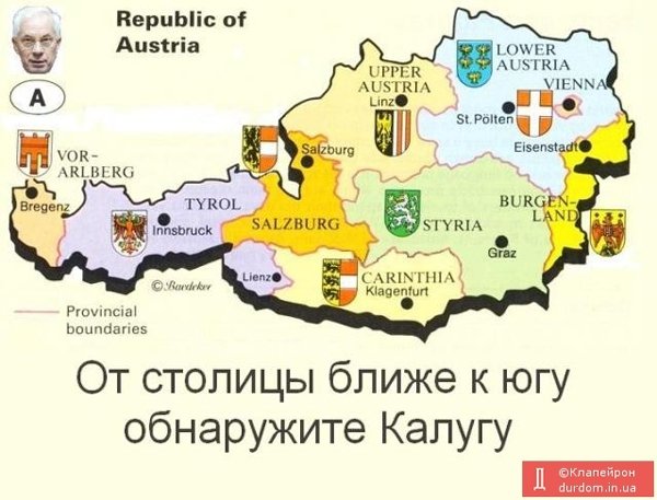 У мережі жартують над втечею Азарова в Європу. ФОТО