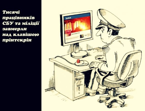 «Війна» у Києві: реакція інтернету