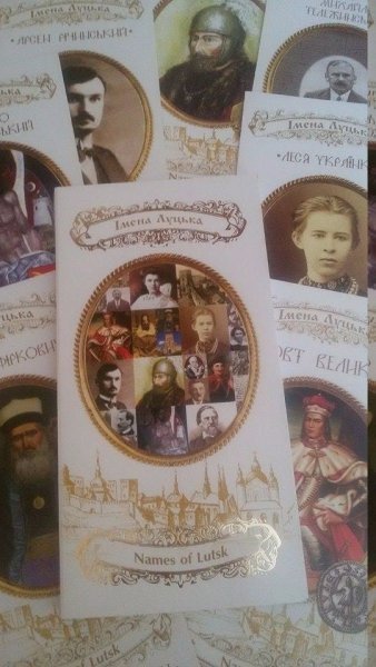 У Луцьку відбулися народні читання на честь Галшки Гулевичівни