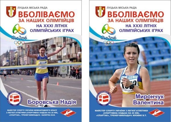 Вболіваємо за наших: волинські олімпійці стали героями постерів. ФОТО