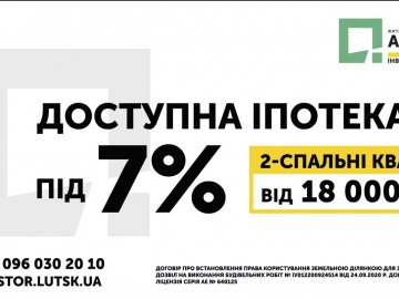 В «Амстердамі» залишилося 5 акційних квартир*