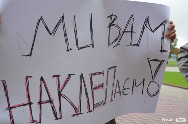 Через закон про наклеп луцькі журналісти «ігноритимуть» владу. ФОТО 