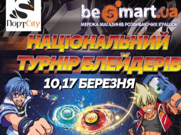 У «ПортCity» – національний турнір блейдерів*