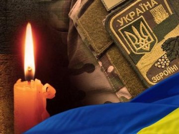 На війні з Росією загинув військовослужбовець з Волині