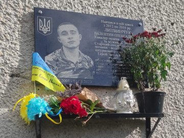 Встановили меморіальну дошку полеглому Герою Валентину Литвинчуку