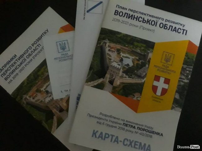 Волиняни будуть отримувати листи від ОДА з планом розвитку області