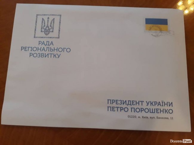 Волиняни будуть отримувати листи від ОДА з планом розвитку області