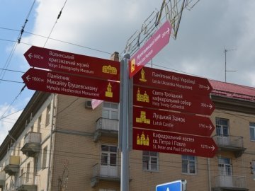 У Луцьку встановлюють знаки для туристів. ФОТО