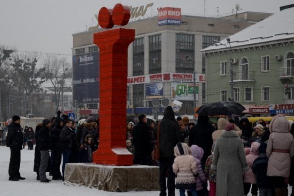 Рекордну букву «Ї» поставили у Рівному. ФОТО