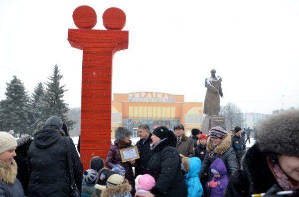 Рекордну букву «Ї» поставили у Рівному. ФОТО
