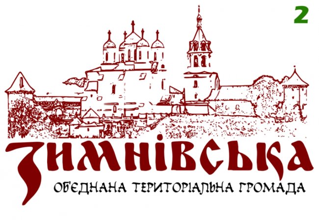 У громаді на Волині обирають логотип. ФОТО