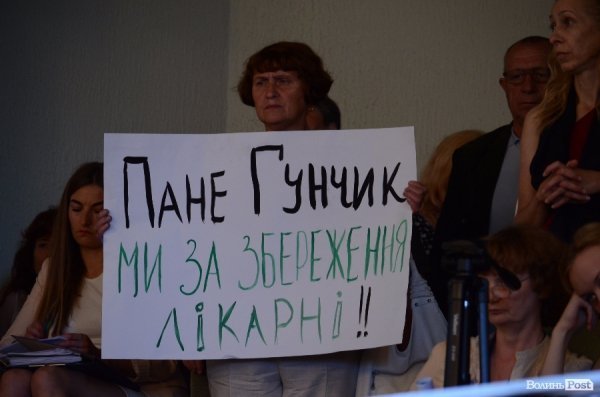 Депутати взяли Ковельську вузлову лікарню на баланс. ФОТО