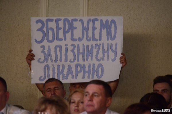 Депутати взяли Ковельську вузлову лікарню на баланс. ФОТО