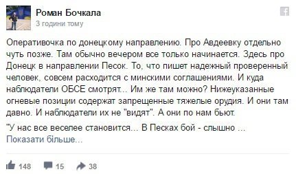 Під Донецьком відбувся бій