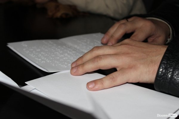 Завдання написали шрифтом Брайля