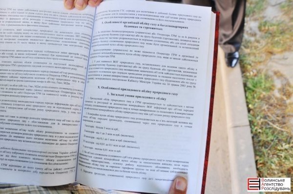 Лучани протестують проти встановлення лічильників. ФОТО