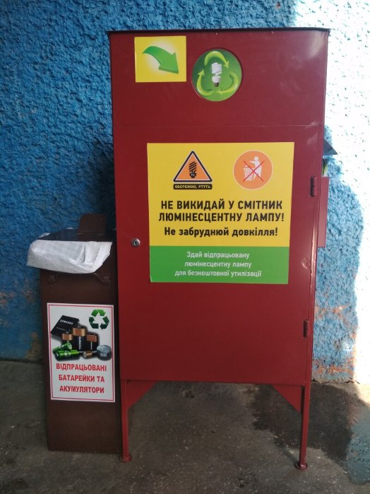 Лампи та термометри: Луцьк передав небезпечні відходи на утилізацію 