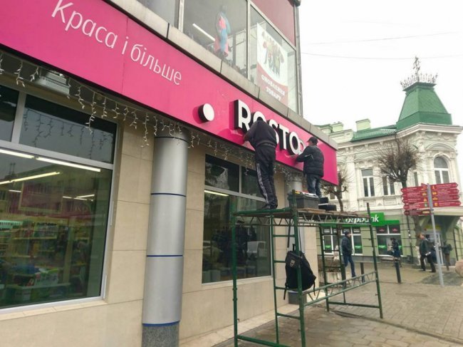 У Луцьку оголосили війну балагану з вивісками