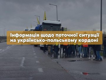 Триває блокування трьох напрямків, у черзі – 2300 вантажівок: у ДПСУ розповіли про ситуацію на кордоні