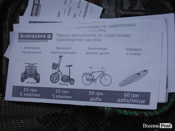 У Луцьку відкрили парковий автодром. ФОТО