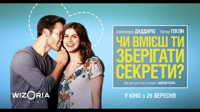 Куди піти на вихідні у Луцьку: 27 – 29 вересня