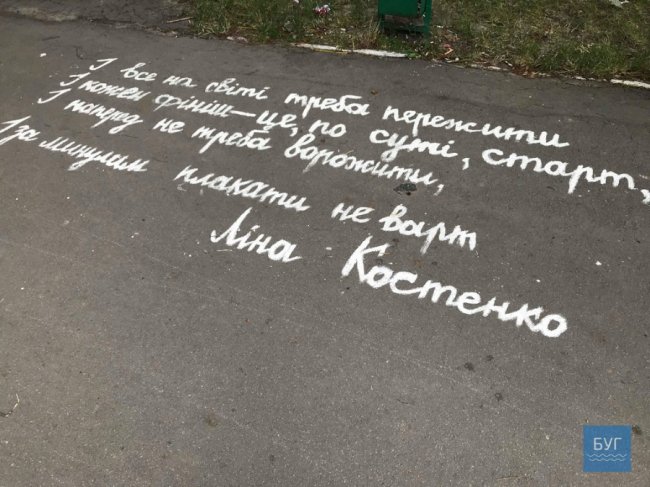 У місті на Волині в парку з'явилась «Віршована алея». ФОТО