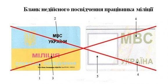 Яким буде нове посвідчення міліціонера. ФОТО