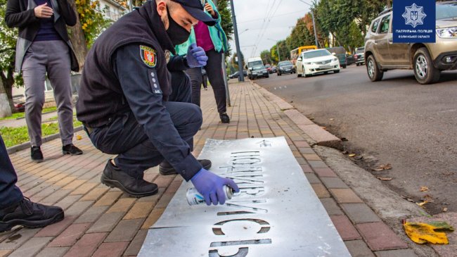 Луцькі копи порозписували тротуари задля безпеки містян. ФОТО