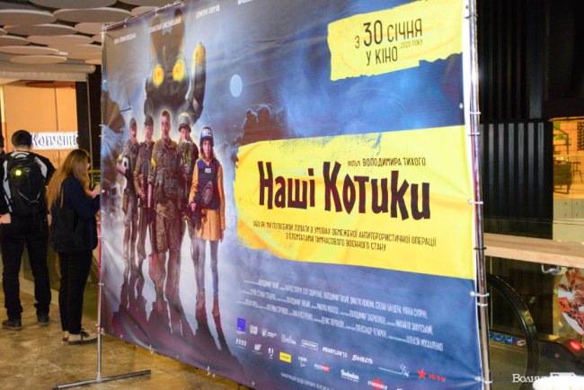 У «PremierCity» відбувся допрем'єрний показ військової комедії «Наші котики». ФОТО