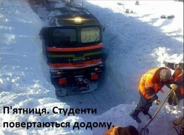 Приколи про негоду: підбірка №3