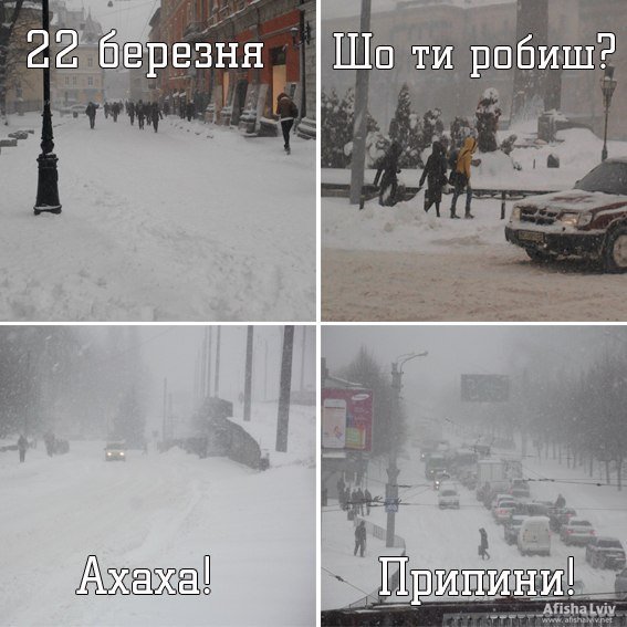 Приколи про негоду: підбірка №3