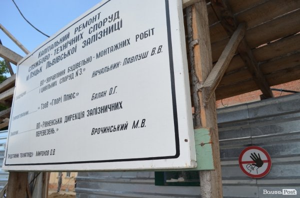 Мир клумбам, війна кіоскам: у Луцьку кардинально змінюють Привокзальну площу