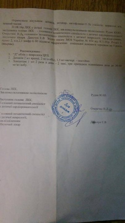 Подружжя кадрових військових з Волині бореться за зцілення дочки