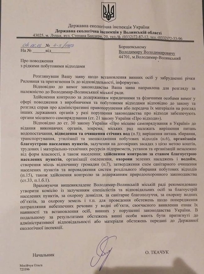 В одному з волинських міст в річку зливають нечистоти