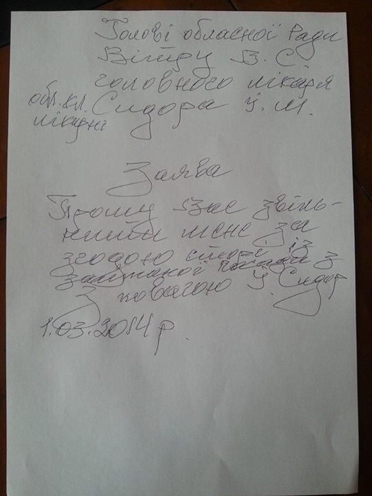 «Головний лікар» Волині написав заяву про звільнення
